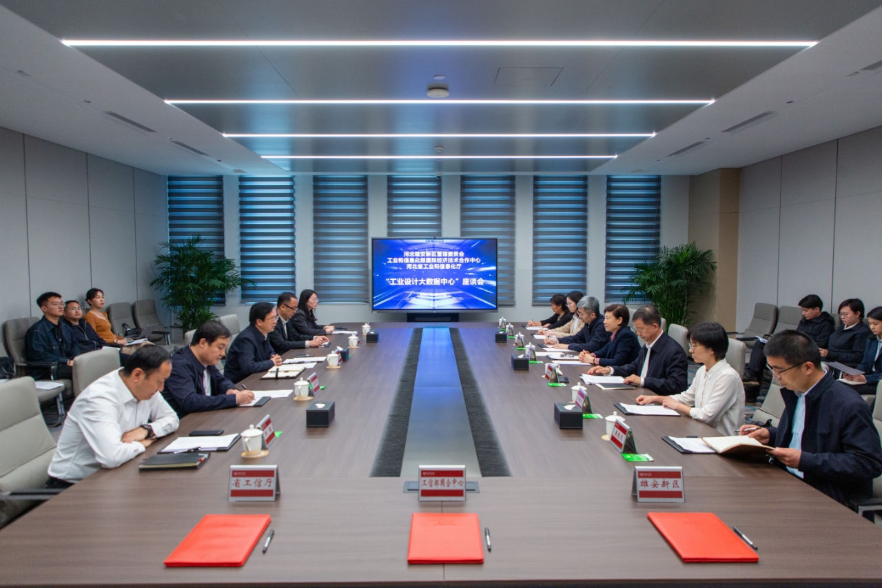 雄安.jpg 雄安.jpg