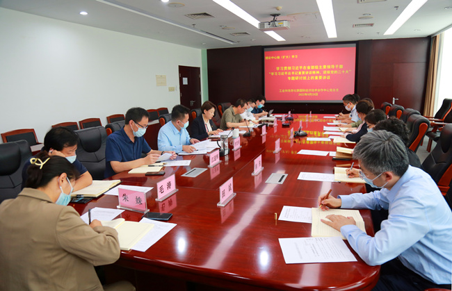 中心党总支开展理论学习中心组（扩大）学习会 深入学习贯彻习近平总书记在省部级专题研讨班上的重要讲话精神